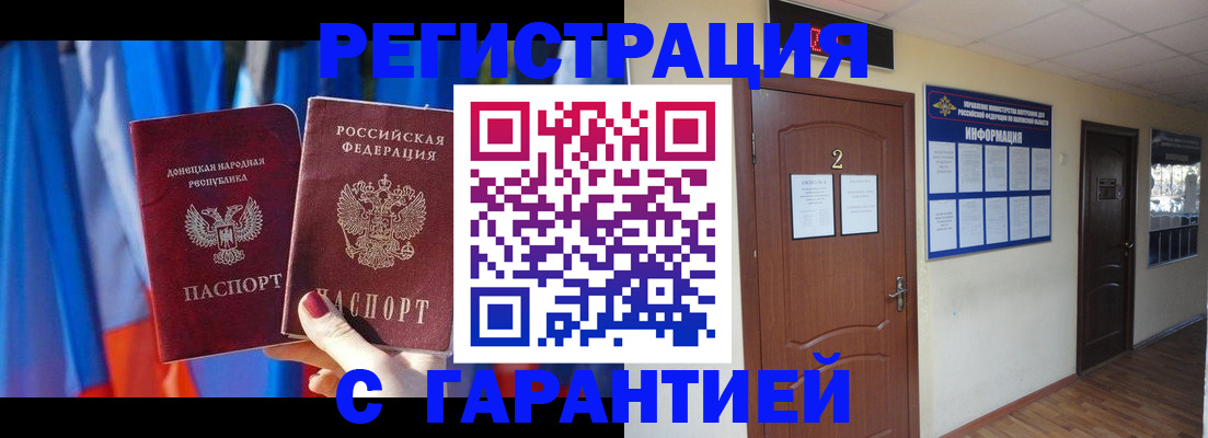 временная регистрация в квартире в Сураже